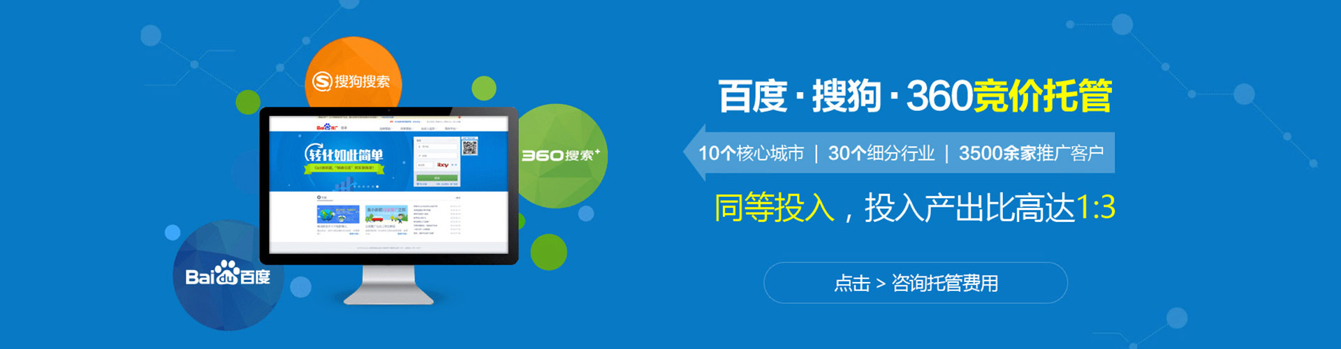 乐安百度竞价广告